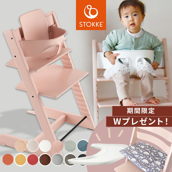 楽天市場】【レビュー特典＆専用トレイ付き！】ストッケ トリップ 