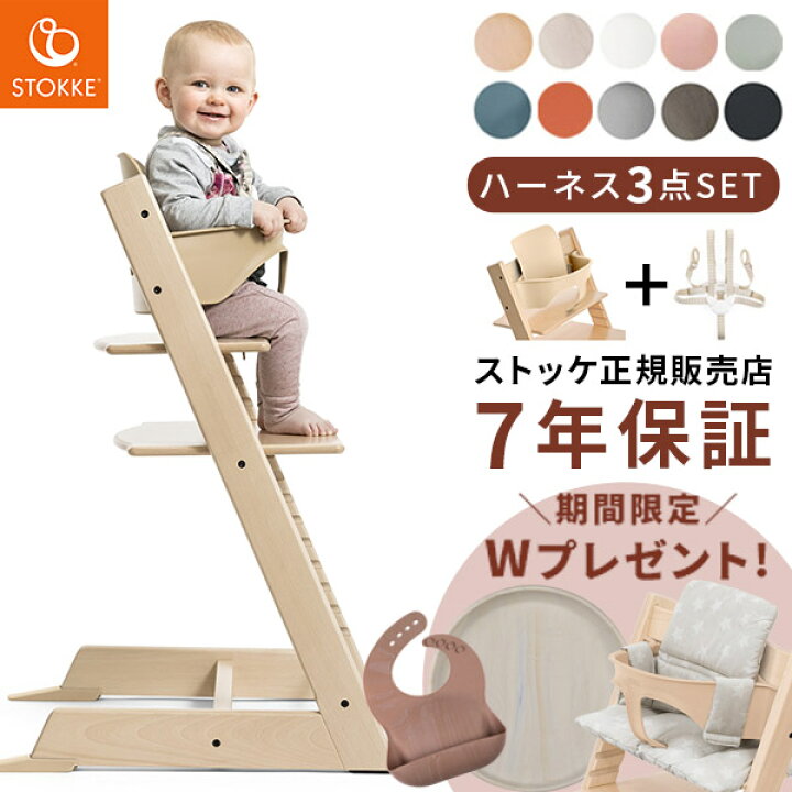 楽天市場】【今なら専用クッションプレゼント】 ストッケ トリップ 
