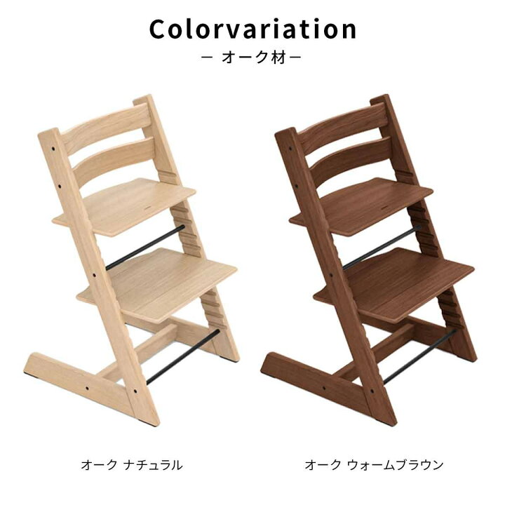 楽天市場】【正規販売店】 ストッケ トリップトラップ オーク ( 3歳 