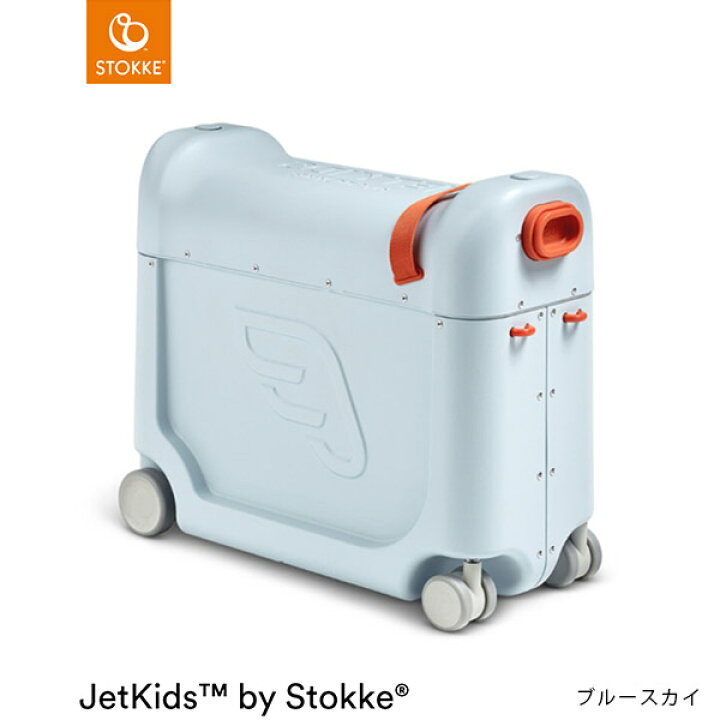 楽天市場】【ストッケ正規販売店】 ストッケ ジェットキッズ キャリー 