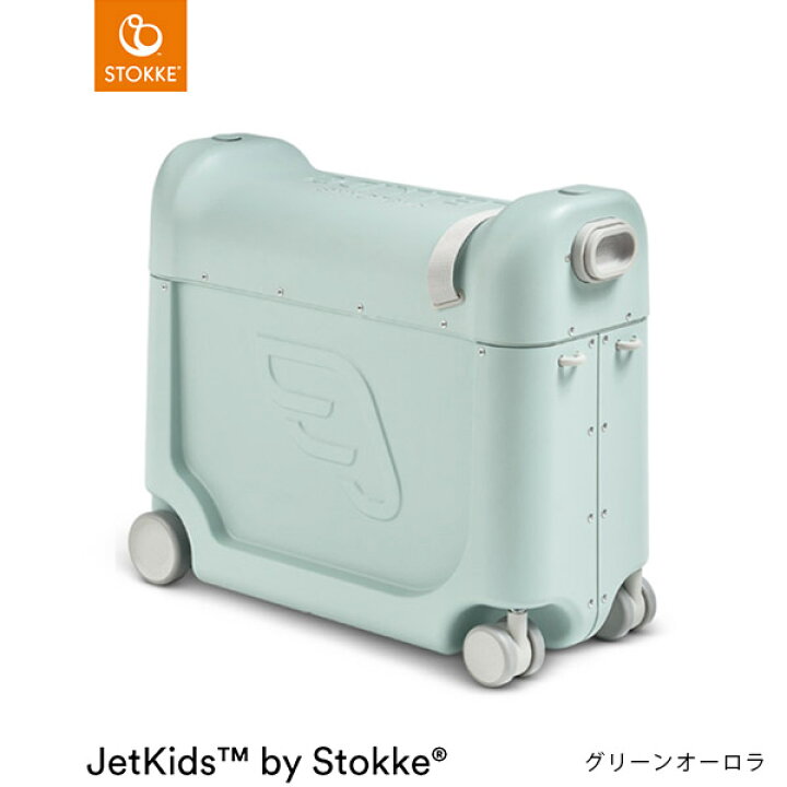 楽天市場】【ストッケ正規販売店】 ストッケ ジェットキッズ キャリー 