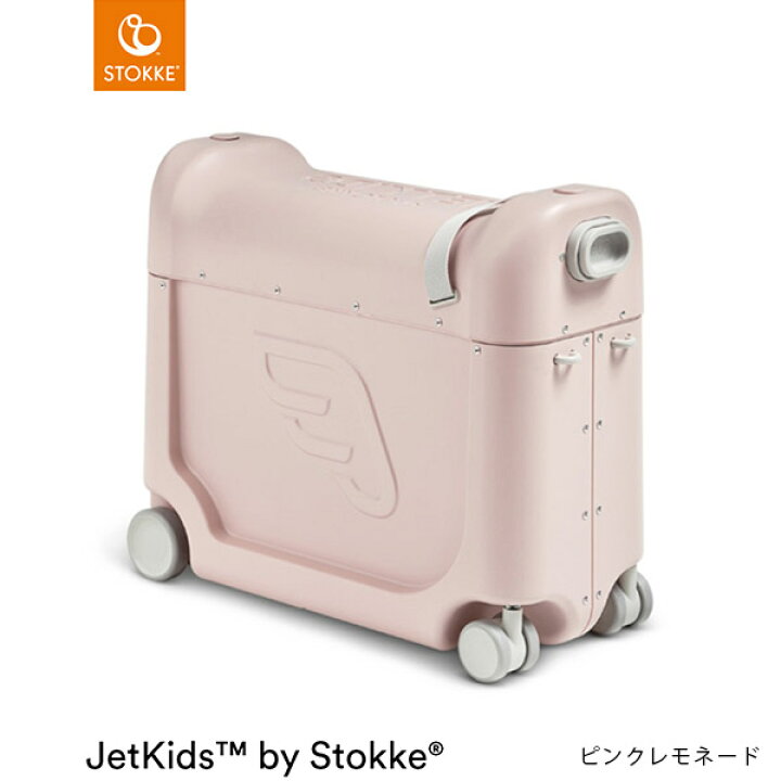 楽天市場】【ストッケ正規販売店】 ストッケ ジェットキッズ キャリー 