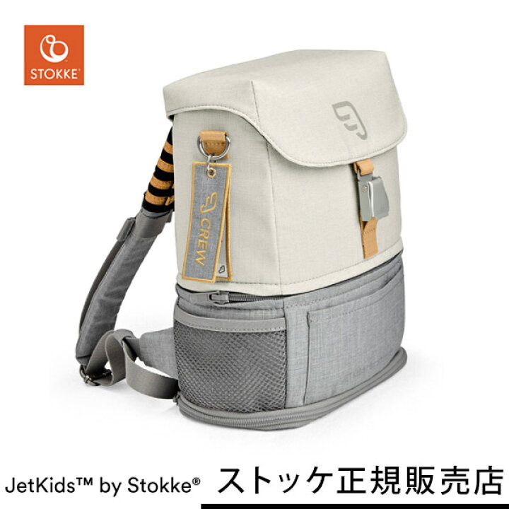 楽天市場】【ストッケ正規販売店】ジェットキッズ バイ ストッケ 