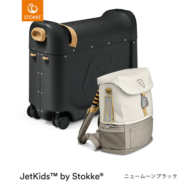 楽天市場】【ストッケ正規販売店】【2年保証】ジェットキッズ バイ 