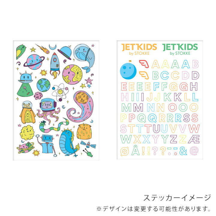 楽天市場】【ストッケ正規販売店】【2年保証】ジェットキッズ 