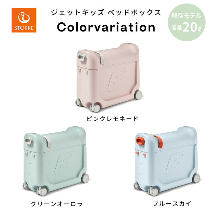 楽天市場】＼新色追加／【ストッケ正規販売店】ストッケ ジェット 