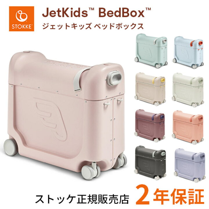 楽天市場】＼新色追加／【ストッケ正規販売店】ストッケ ジェット 