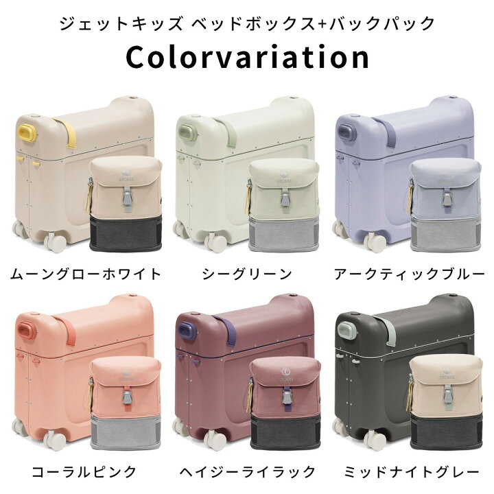 新品未使用品◉ストッケSTOKKE JET KIDS ブルー◉