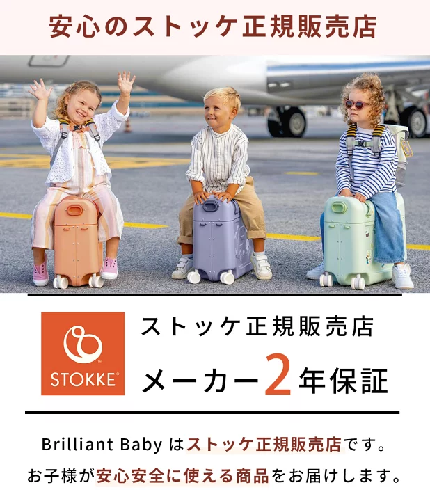 楽天市場】ストッケ ジェットキッズ ベッドボックス 【正規販売店 2年 