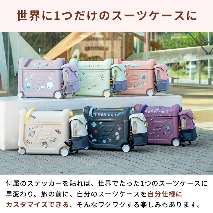 楽天市場】【今だけレビュープレゼント】ストッケ ジェットキッズ 