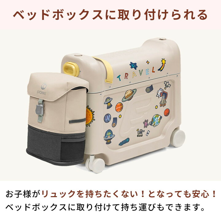 楽天市場】【今だけレビュープレゼント】ストッケ ジェットキッズ 