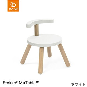 XgbP STOKKE ~[e[u `FA (LbY q 18 1Δ 8΍܂ VR؍ i LQsgp vC `FA ֎q Xc[ m wK S ϋv Hsv  Mtg 