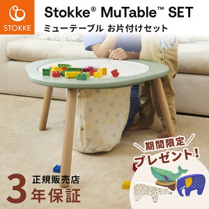 _ԌIXfmasLy[^XgbP STOKKE ~[e[u ЕtZbg ( LbY q 18 1Δ vC e[u `FA VR؍ qƋ q qpe[u m wK  