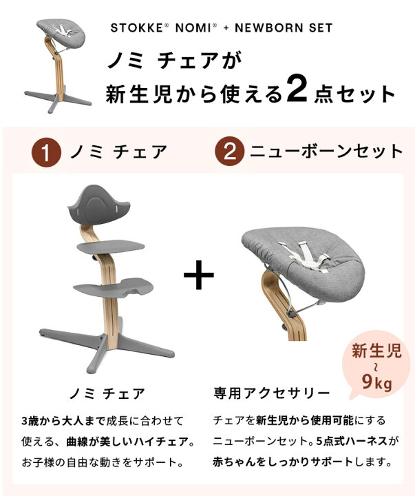 楽天市場】＼当店限定！レビュープレゼント／ ストッケ STOKKE  