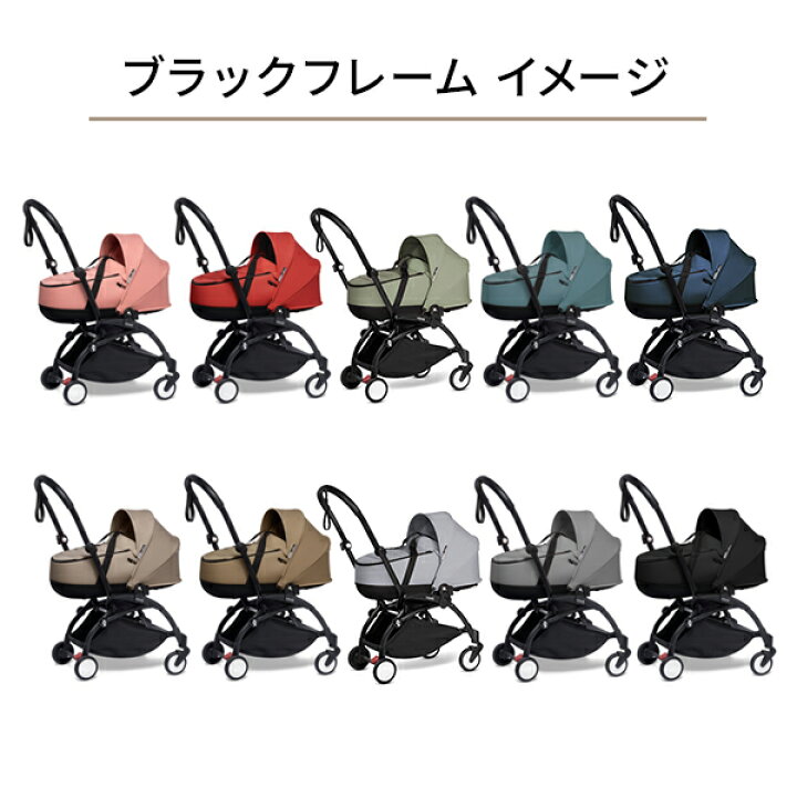 楽天市場】【30%OFFSALE】STOKKE ストッケ ヨーヨー ツー バシネット 