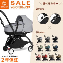 楽天市場】ベビーゼン yoyo2 シックスプラスの通販
