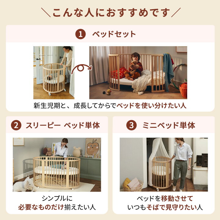 楽天市場】【レビュー特典付】ストッケ スリーピー ベッド + 