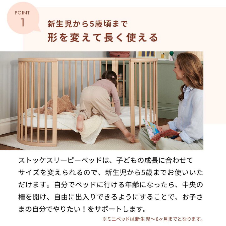 楽天市場】【レビュー特典付】ストッケ スリーピー ベッド + 