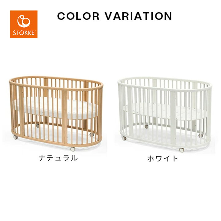 楽天市場】＼今だけレビュープレゼント！／ ストッケ スリーピー 