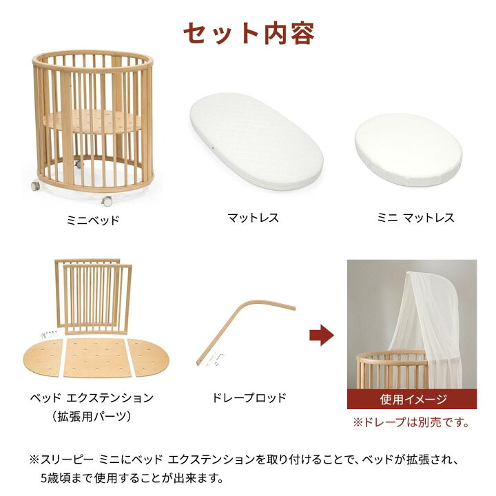 楽天市場】＼今だけレビュープレゼント！／ ストッケ スリーピー 