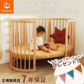 楽天市場】 ブランド別 > サ行〜タ行 > STOKKE ストッケ > スリーピー 