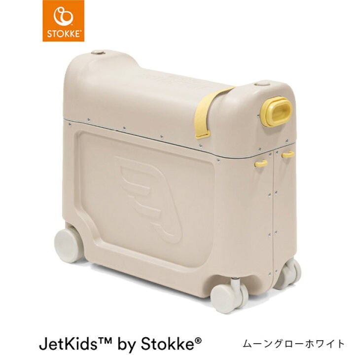 楽天市場】ストッケ ジェットキッズ ベッドボックス 【正規販売店 2年 
