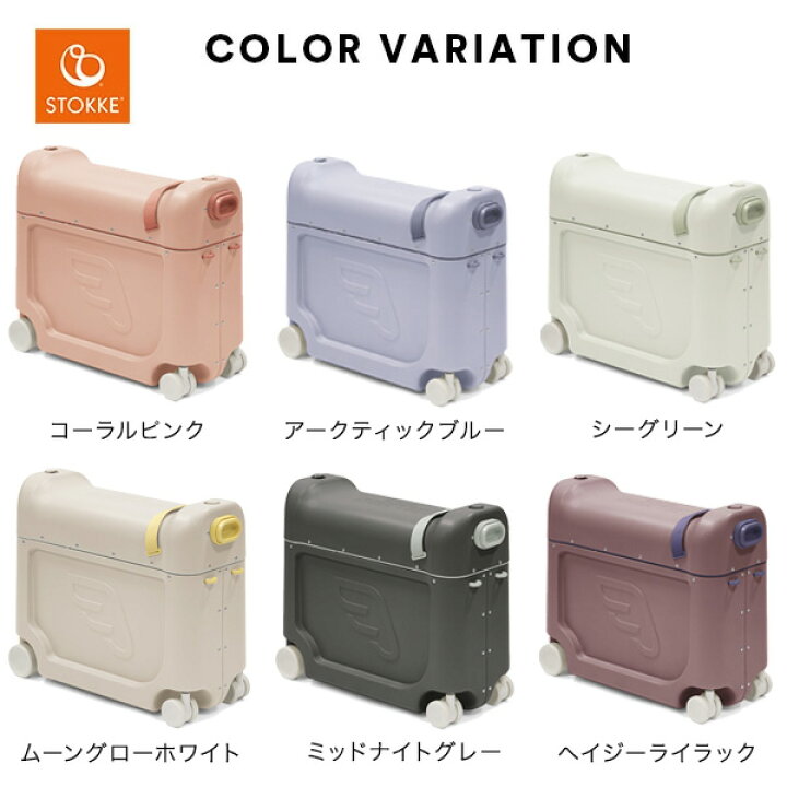 JETKIDS by STOKKE キャリーカート ライトブルー