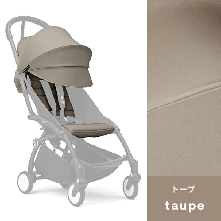 楽天市場】【最新モデル】STOKKE YOYO® ストッケ ヨーヨー シックス 