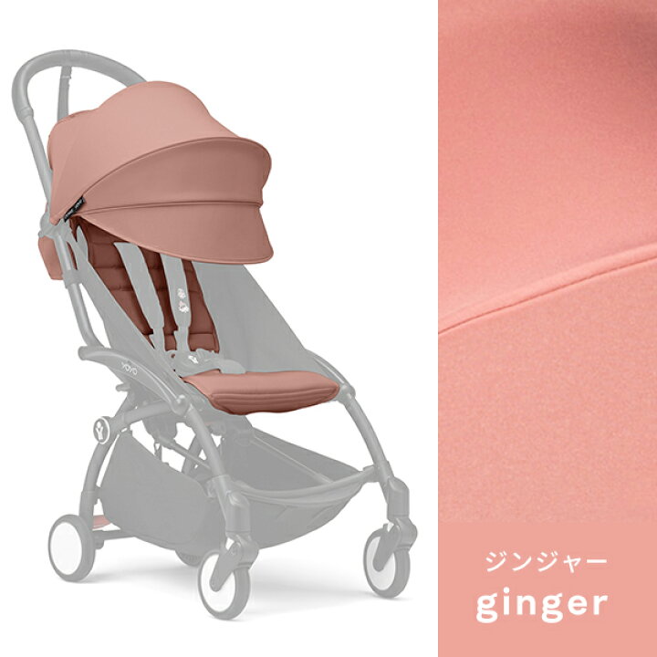 楽天市場】【最新モデル】STOKKE YOYO® ストッケ ヨーヨー シックス 
