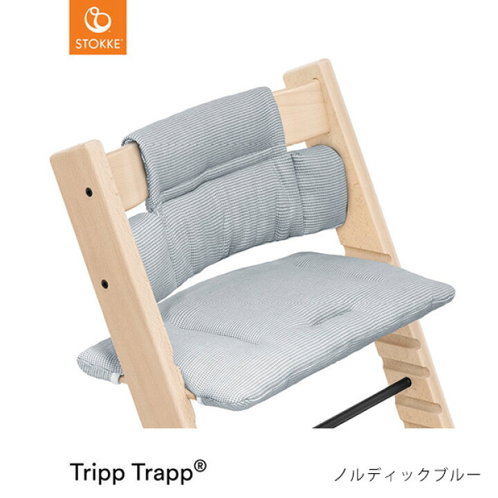楽天市場】＼Newカラー／ストッケ トリップトラップ クラシック  