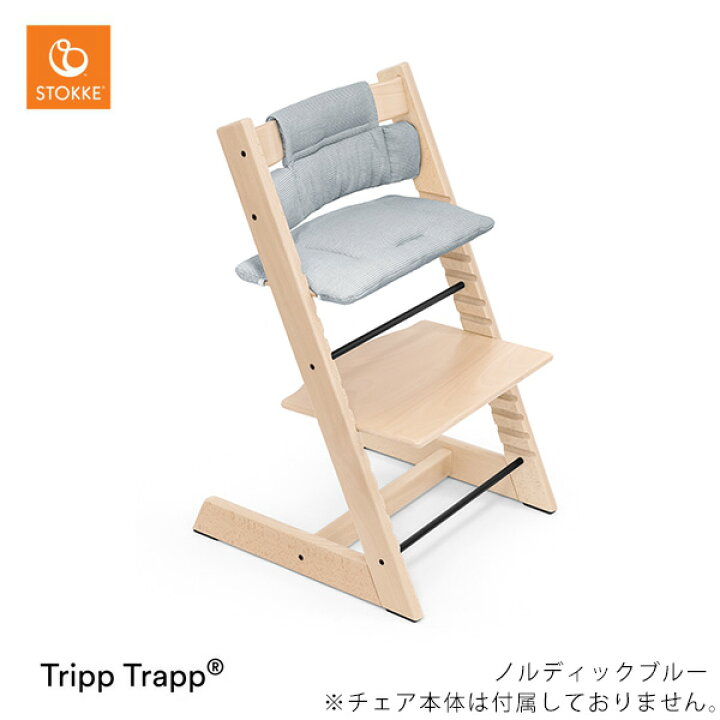 楽天市場】＼Newカラー／ストッケ トリップトラップ クラシック  