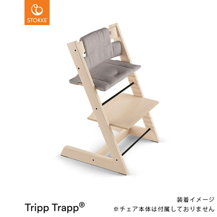楽天市場】＼新色追加／ストッケ トリップトラップ クラシック  