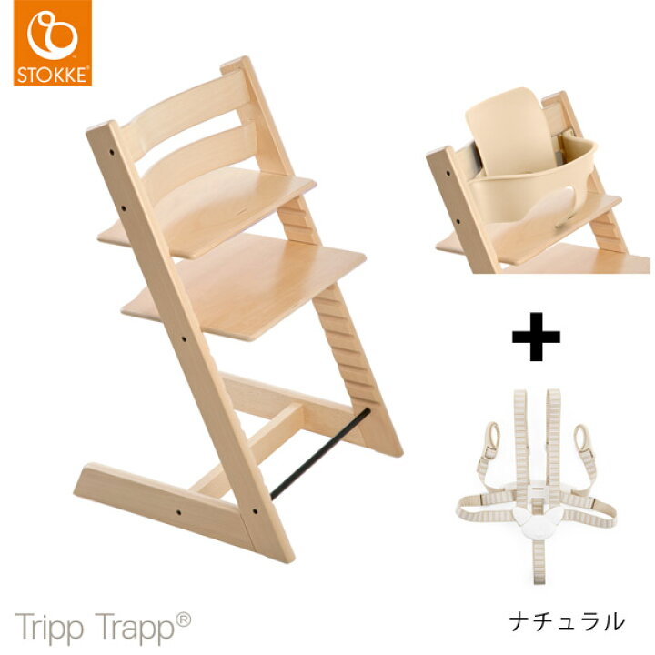 楽天市場】【今なら専用クッションプレゼント】 ストッケ トリップ 