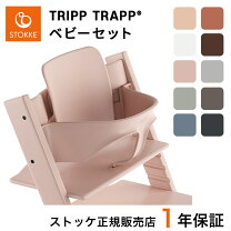 楽天市場】トリップトラップ 延長グライダーの通販