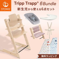 楽天市場】stokke ベビーセット アクアブルーの通販
