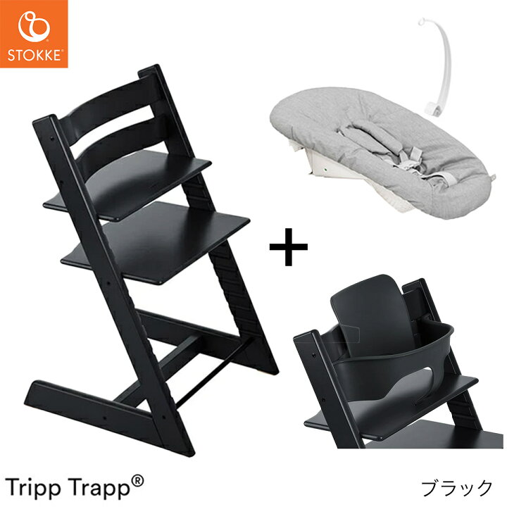 楽天市場】＼レビュー特典あり／ ストッケ トリップトラップ ＋ ニュー  