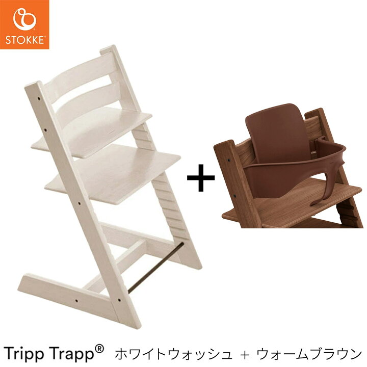 楽天市場】【レビュー特典付き】 ストッケ トリップトラップ + ベビー 