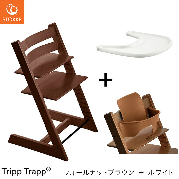 楽天市場】ストッケ トリップトラップ ナチュラル ホワイトウォッシュ  