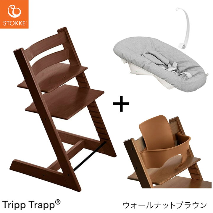楽天市場】＼レビュー特典あり／ ストッケ トリップトラップ ＋ ニュー 