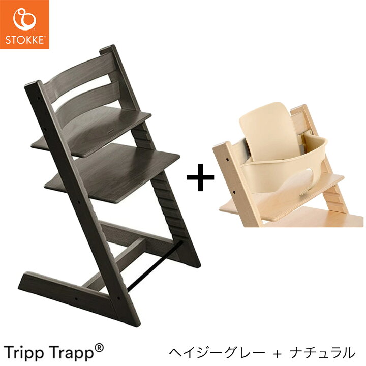 楽天市場】＼選べるレビュープレゼント／ ストッケ トリップトラップ 