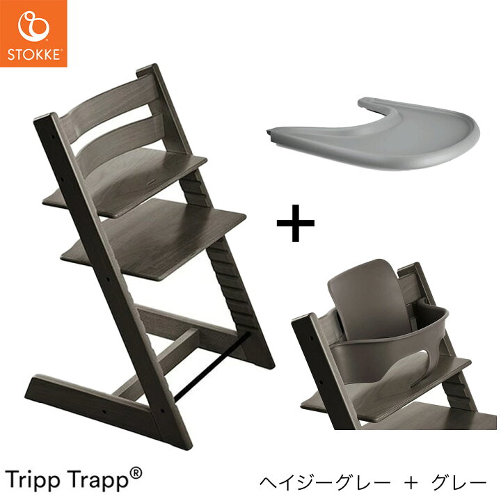 楽天市場】ストッケ トリップトラップ ナチュラル ホワイトウォッシュ 