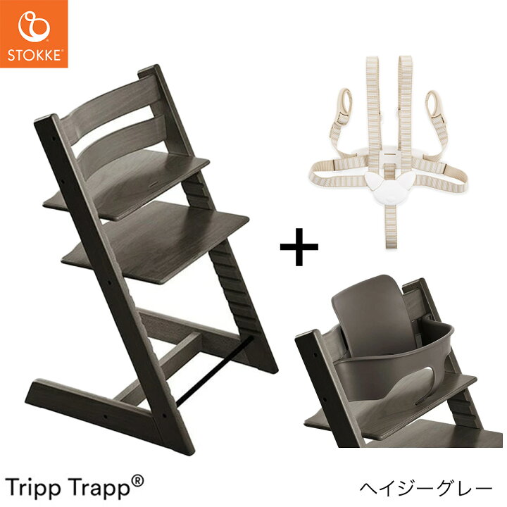 楽天市場】＼レビュープレゼント／ ストッケ トリップトラップ  