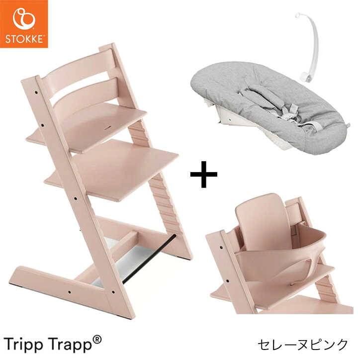 楽天市場】＼レビュー特典あり／ ストッケ トリップトラップ ＋ ニュー  