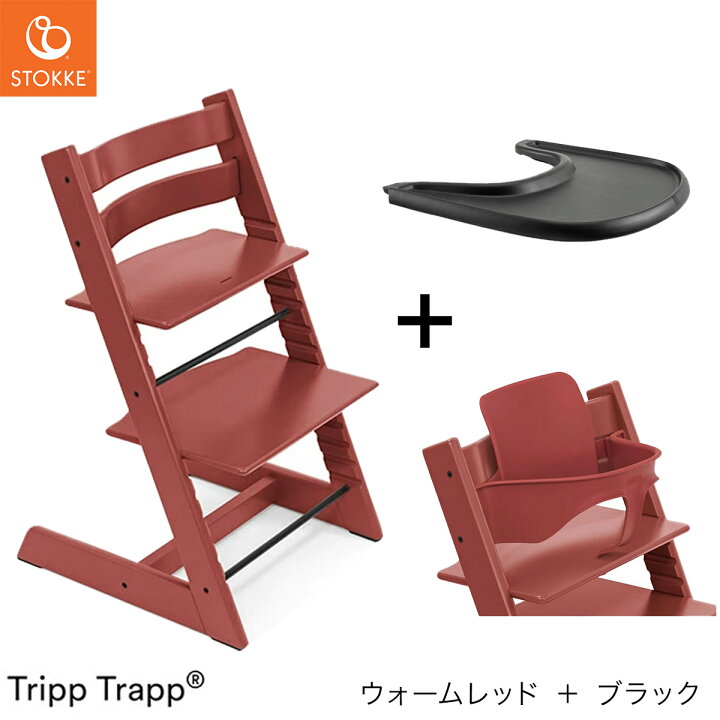 楽天市場】ストッケ トリップトラップ ナチュラル ホワイトウォッシュ  