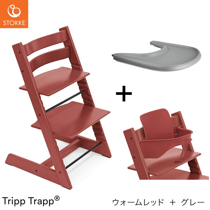 楽天市場】ストッケ トリップトラップ ナチュラル ホワイトウォッシュ  