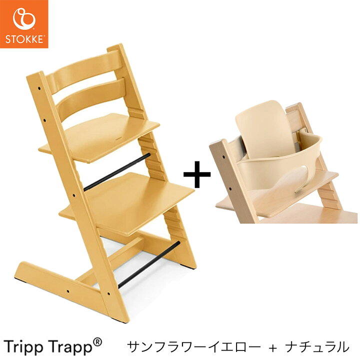 楽天市場】＼選べるレビュープレゼント／ ストッケ トリップトラップ  