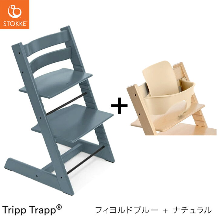 楽天市場】＼選べるレビュープレゼント／ ストッケ トリップトラップ  