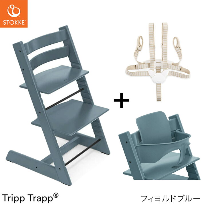 楽天市場】＼レビュープレゼント／ ストッケ トリップトラップ  