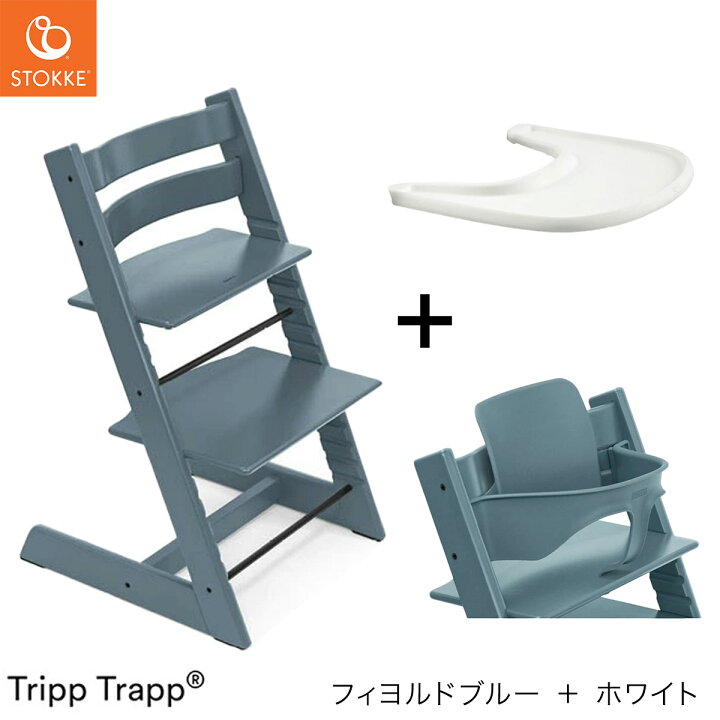 楽天市場】【当店限定！レビュープレゼント】 ストッケ トリップ 