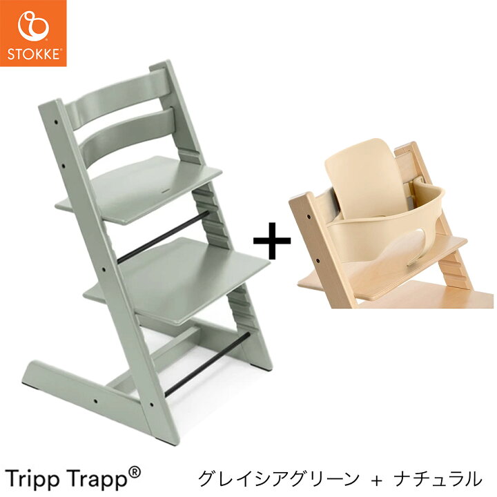 楽天市場】＼選べるレビュープレゼント／ ストッケ トリップトラップ 